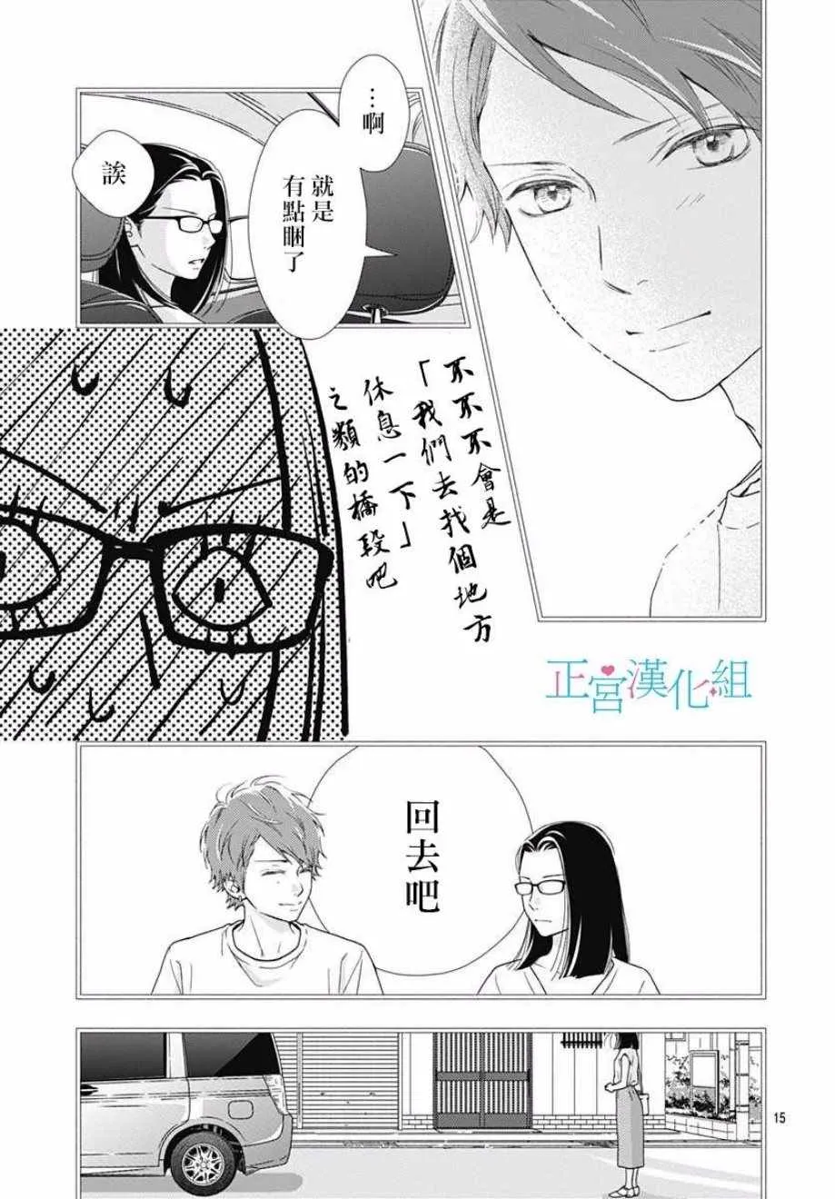 第56话 第15页