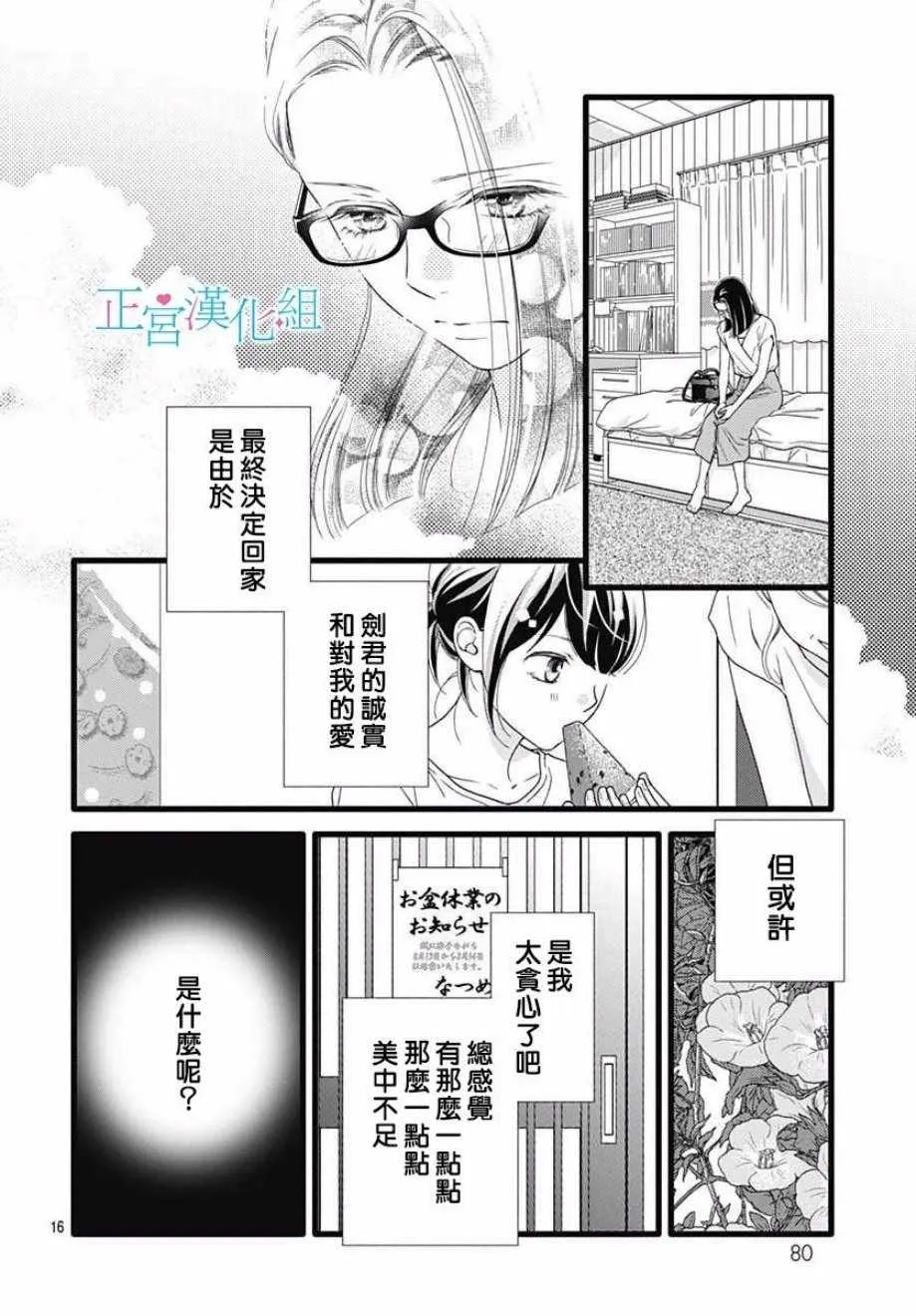 第56话 第16页