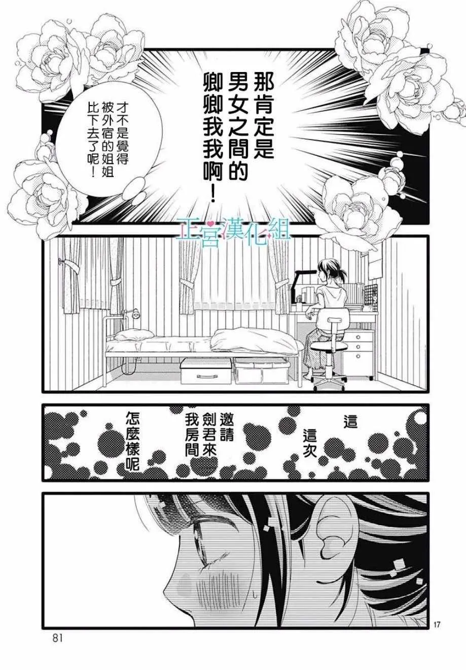 第56话 第17页
