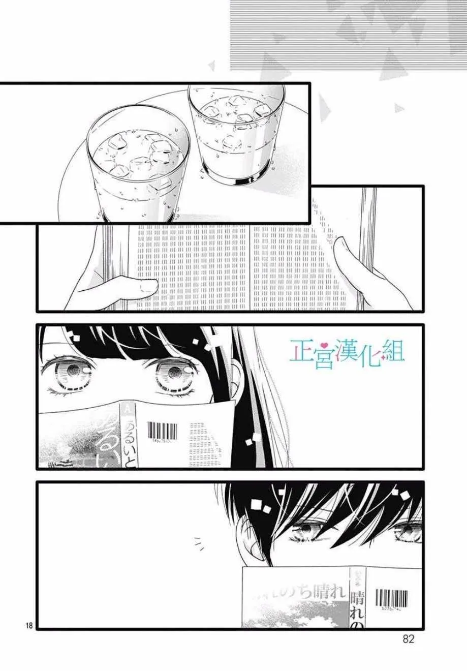 第56话 第18页