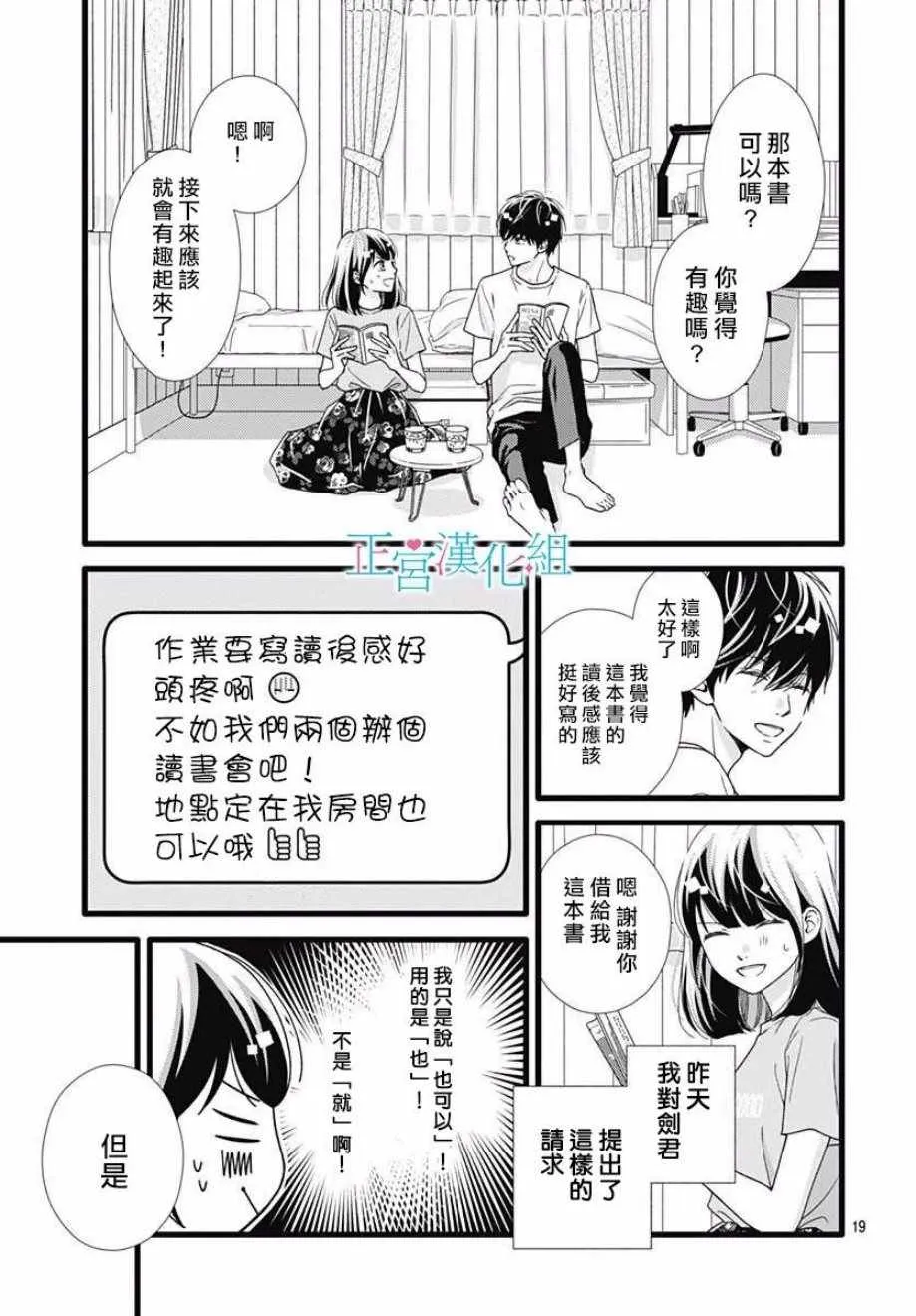 第56话 第19页
