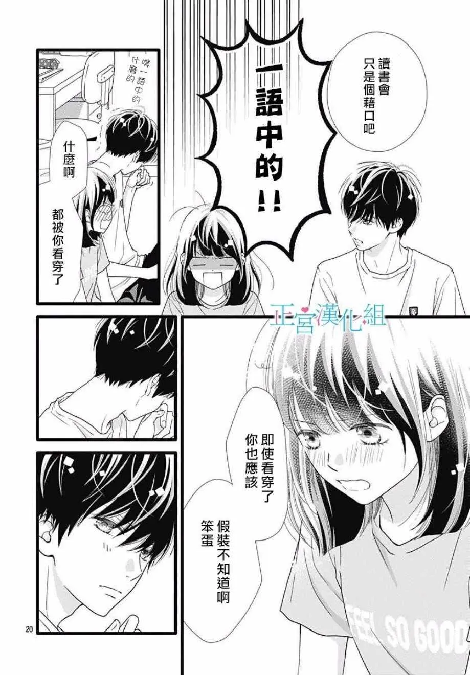 第56话 第20页