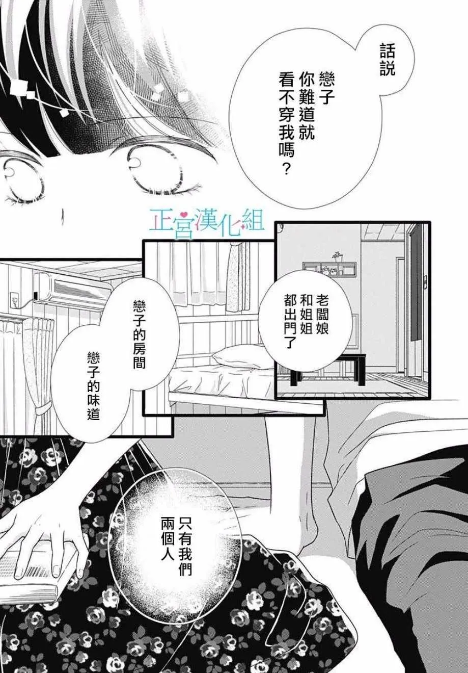 第56话 第21页