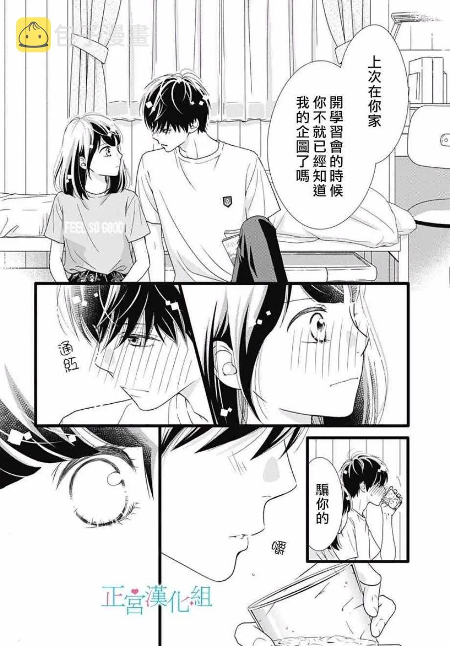 第56话 第22页