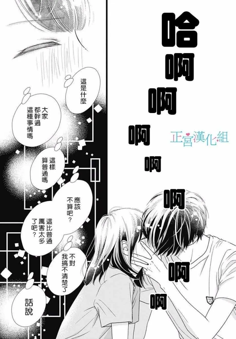 第57话 第4页