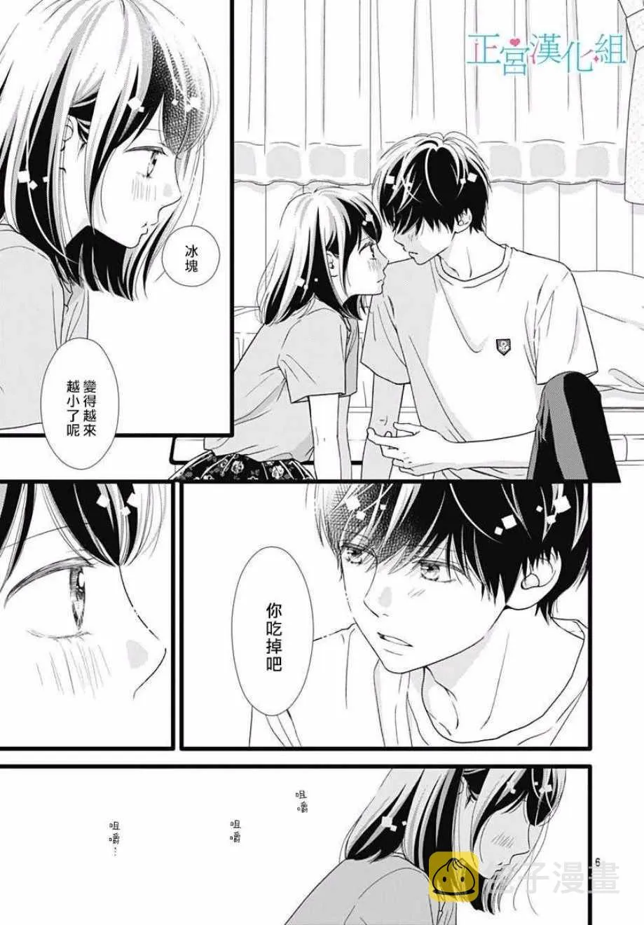 第57话 第6页