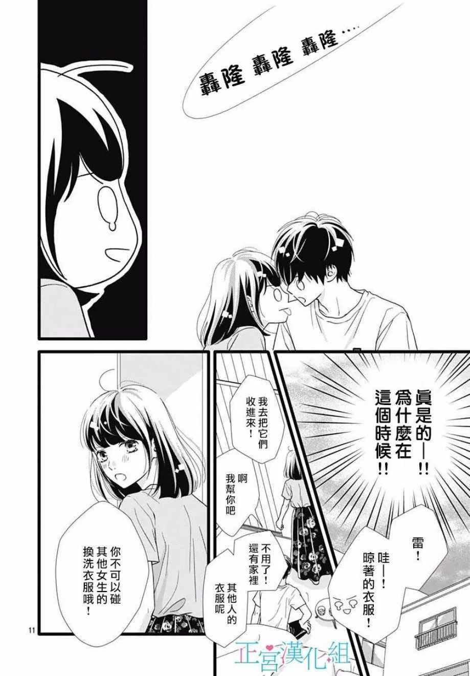 第57话 第11页