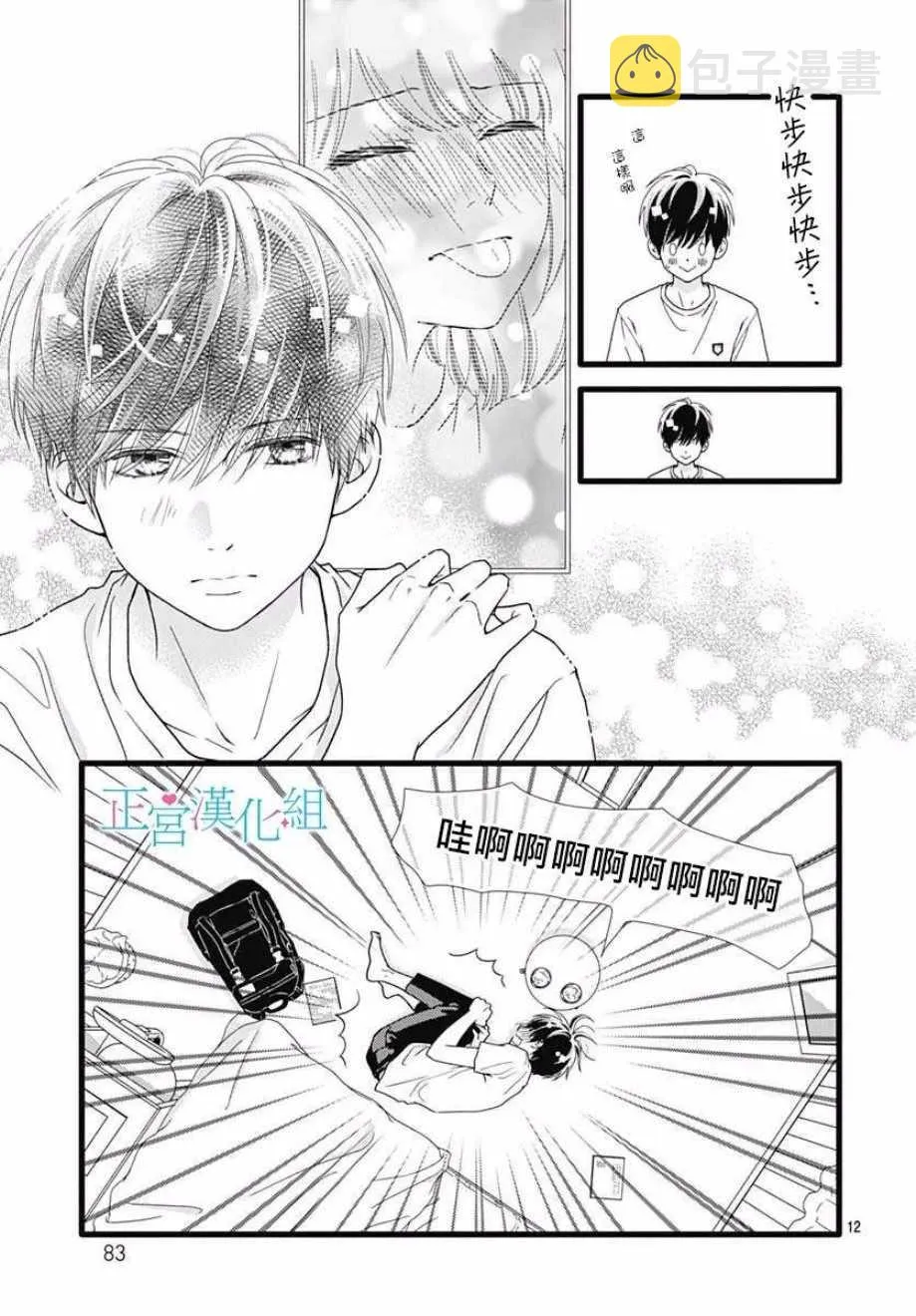 第57话 第12页