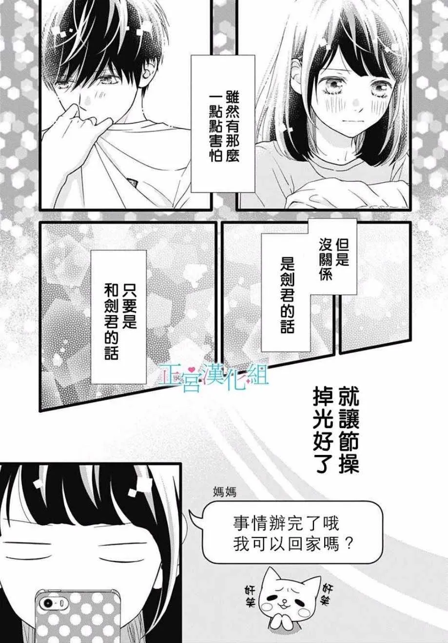 第57话 第14页