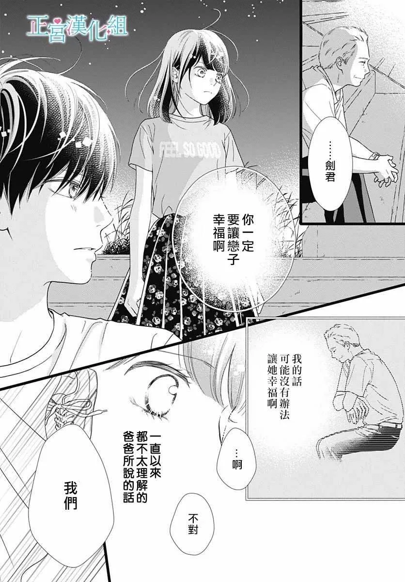 第58话 第20页