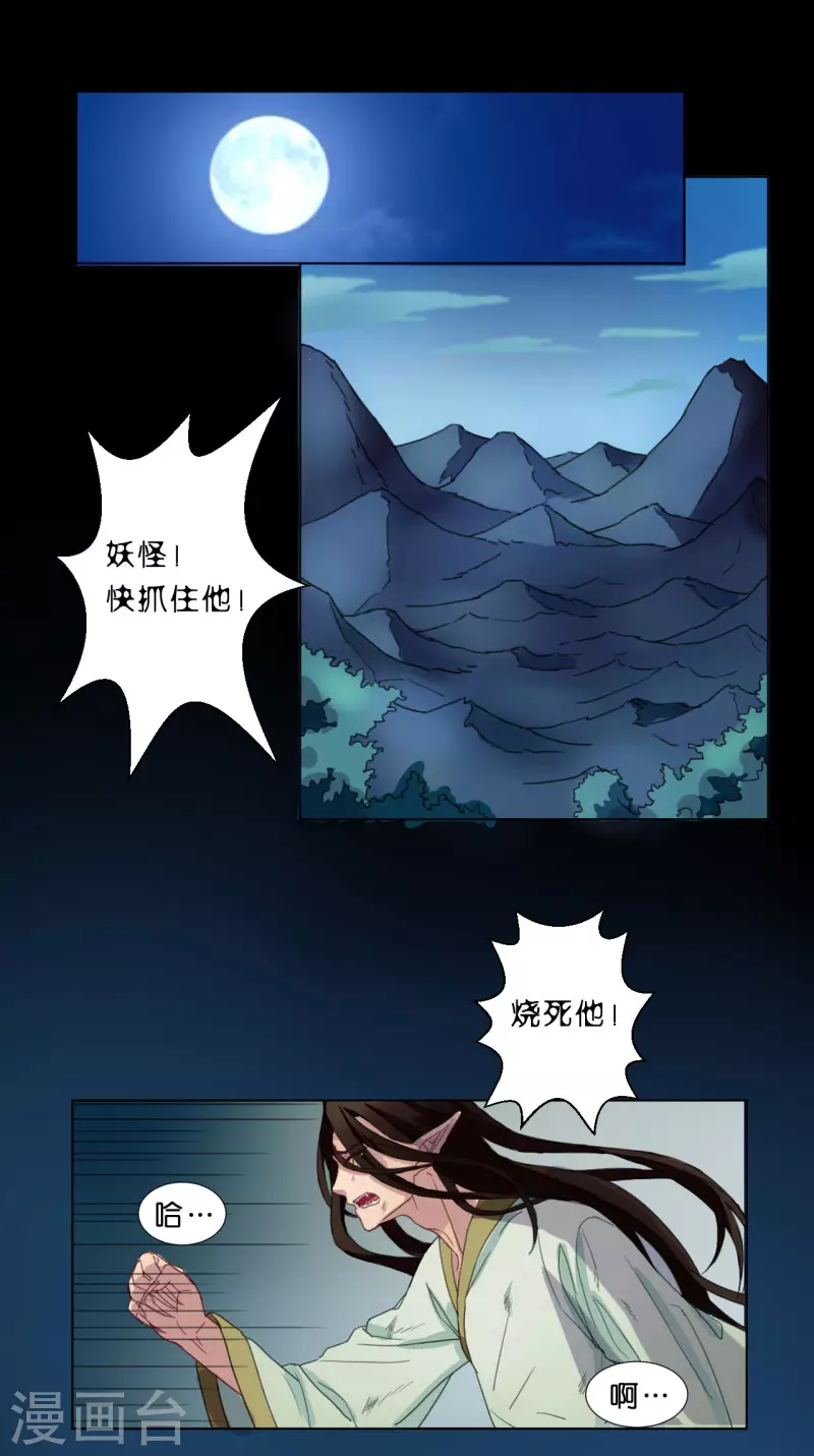 第9话 第2页