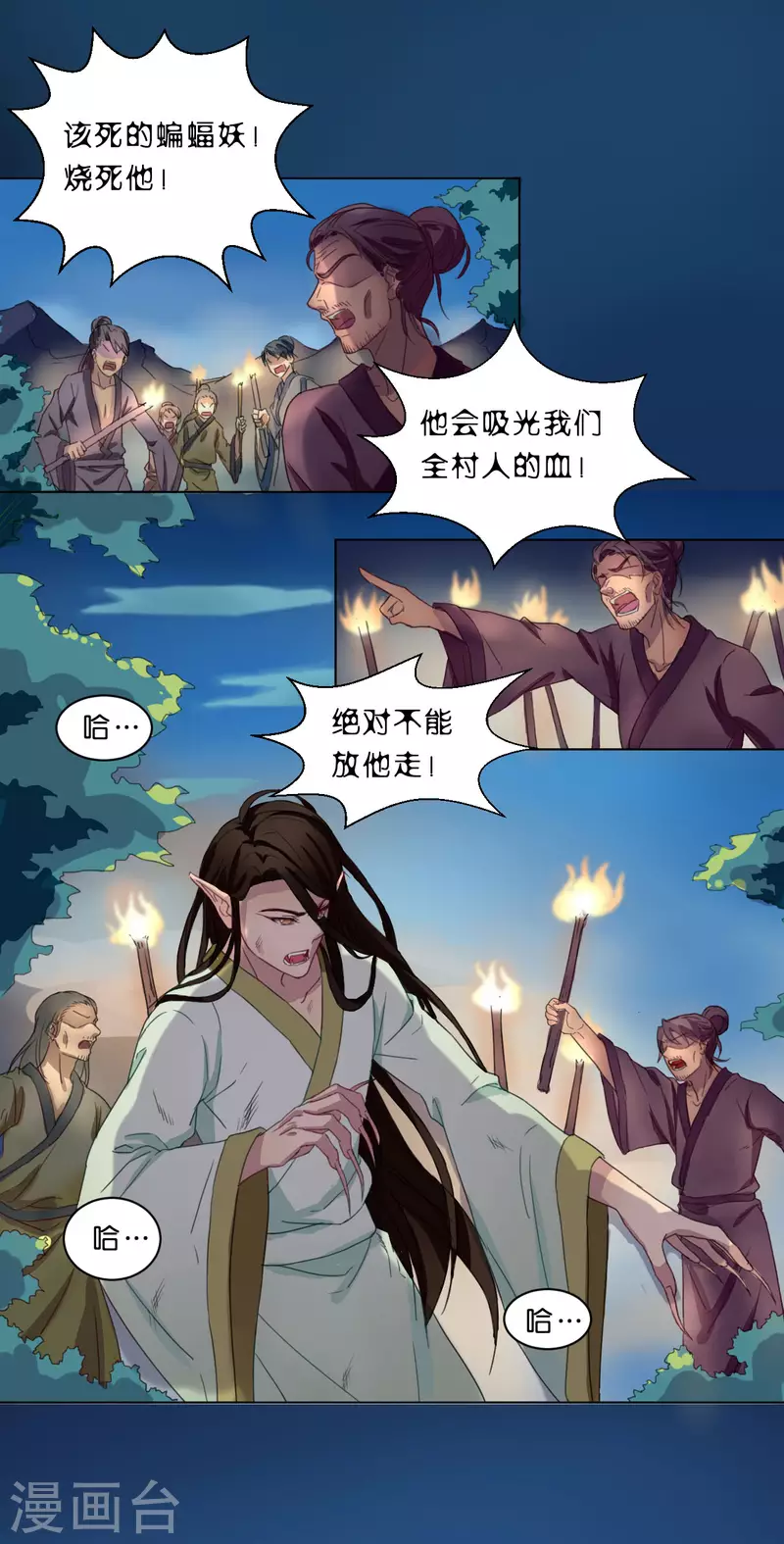 第9话 第3页