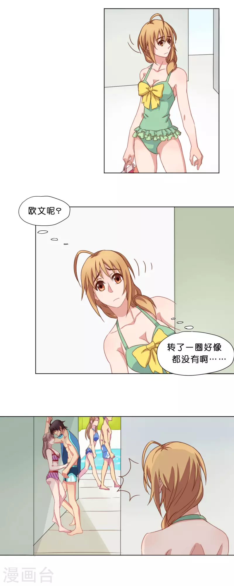 第9话 第13页