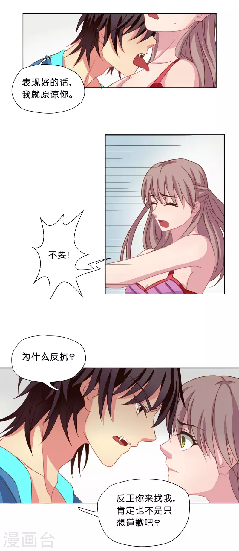 第9话 第15页