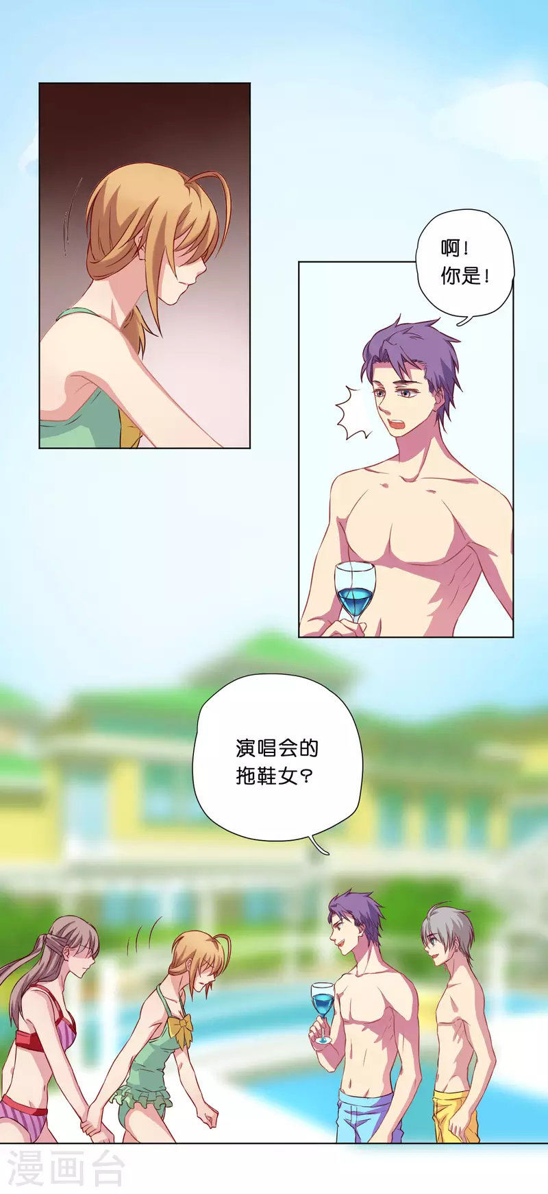 第9话 第21页