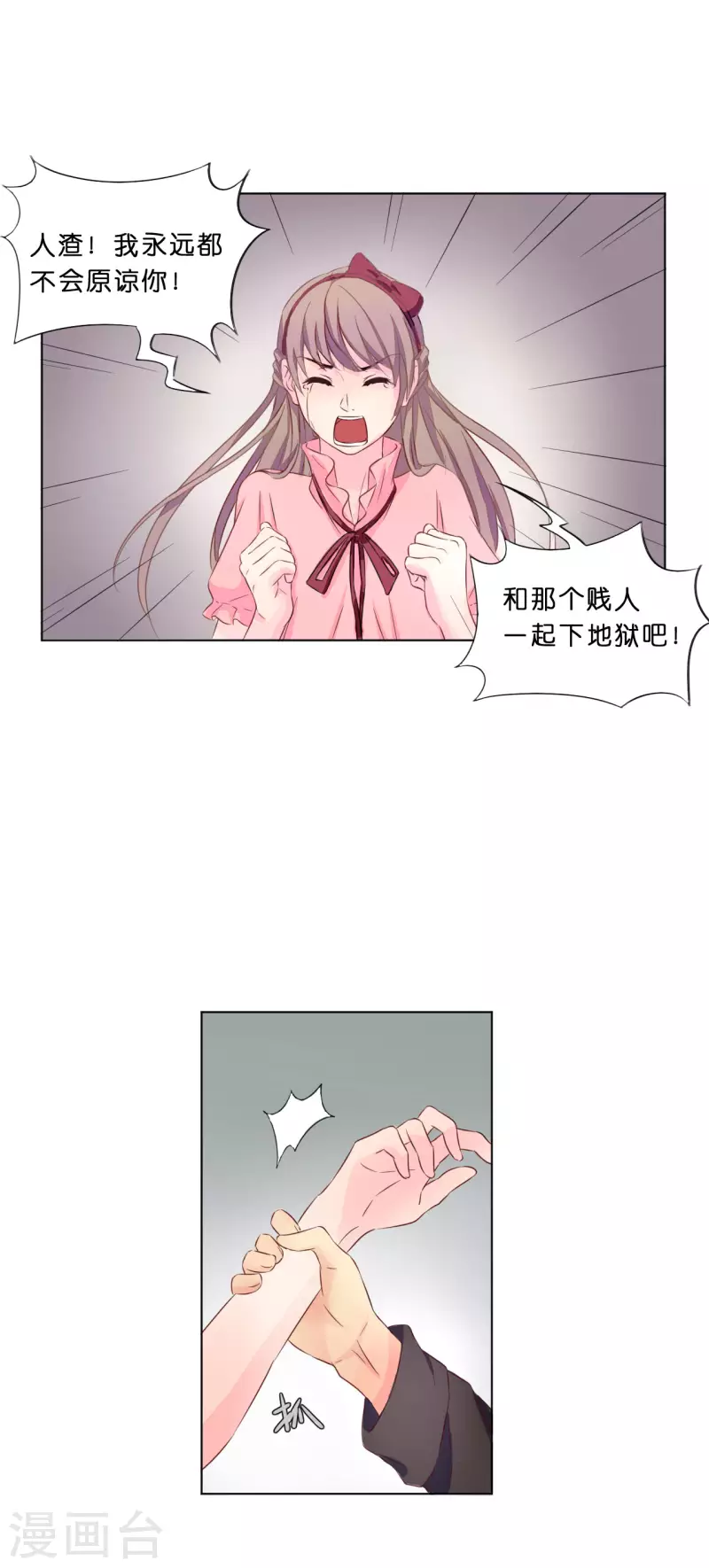 第8话 第1页