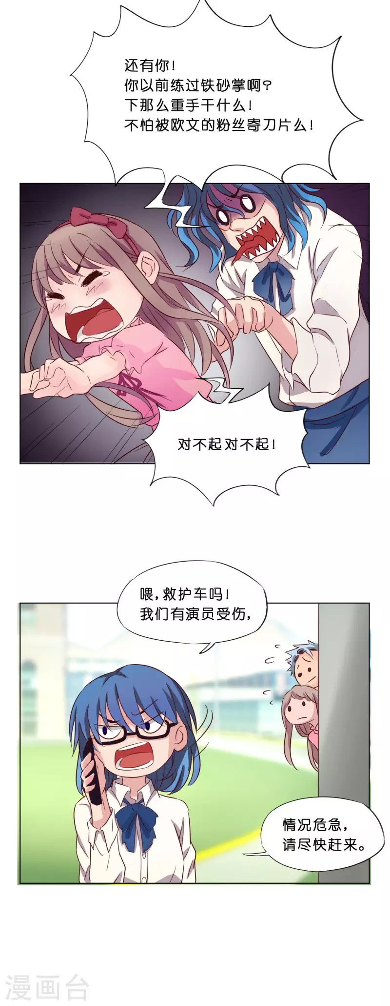 第8话 第8页