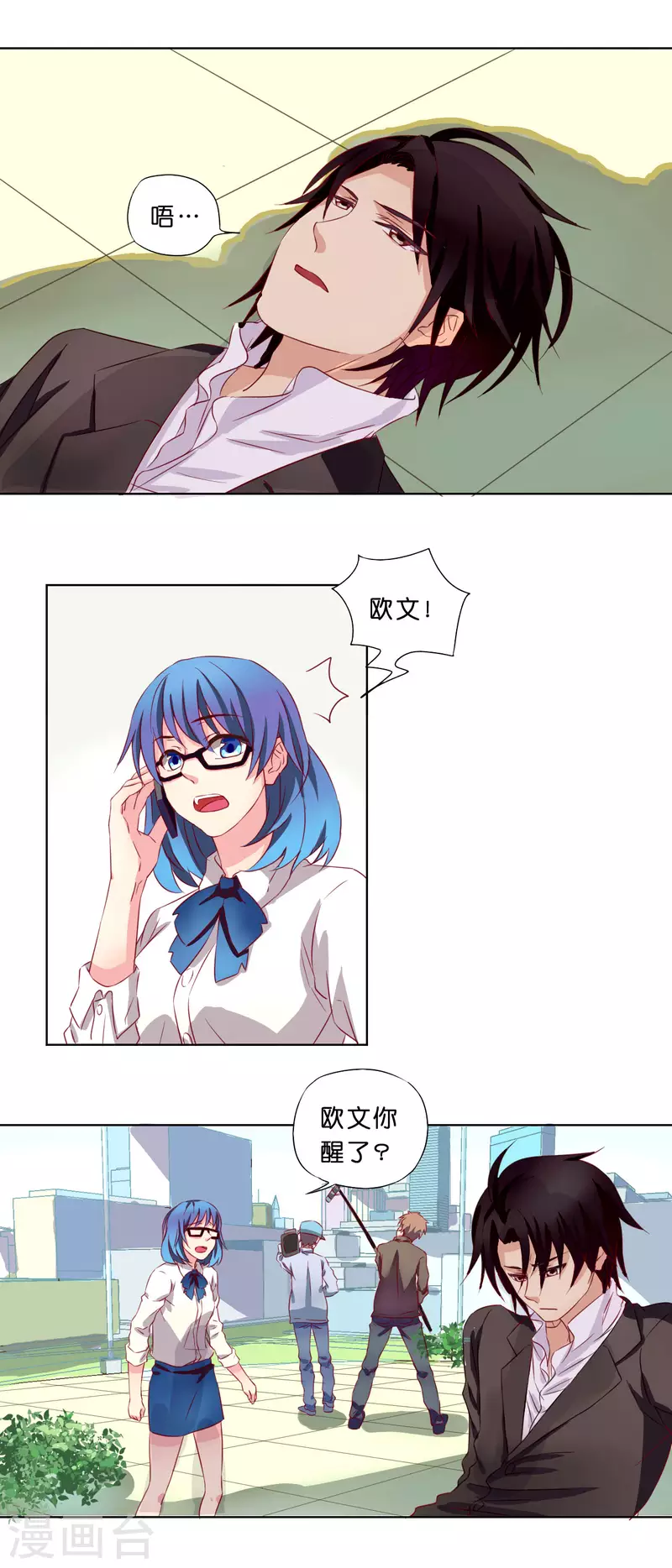 第8话 第9页