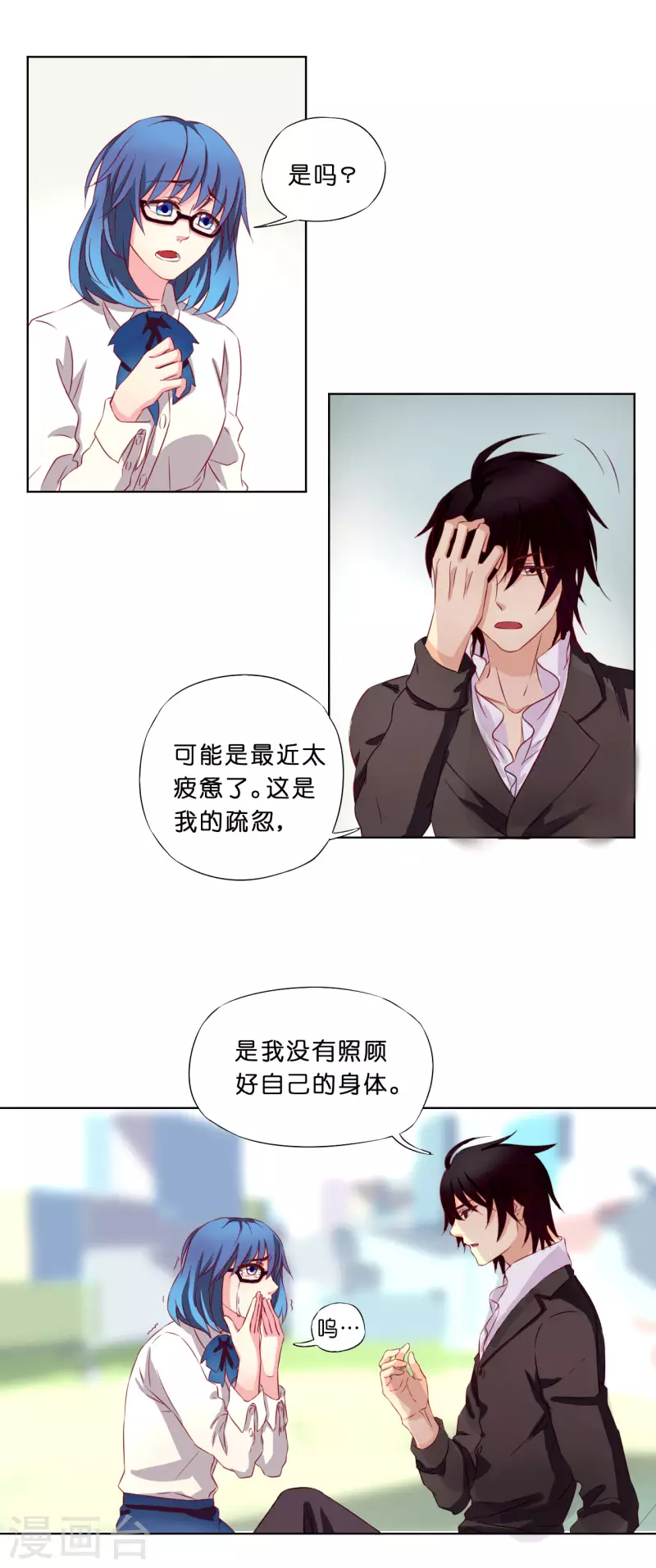 第8话 第11页