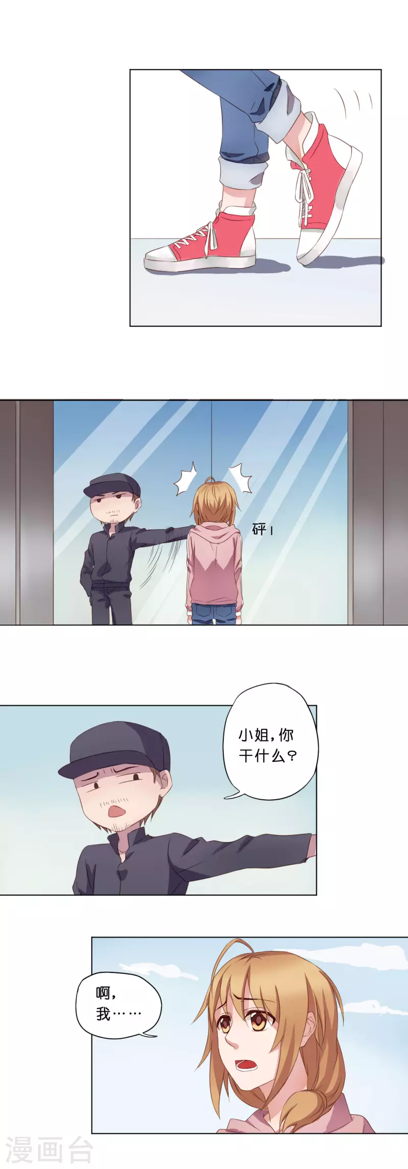 第8话 第16页