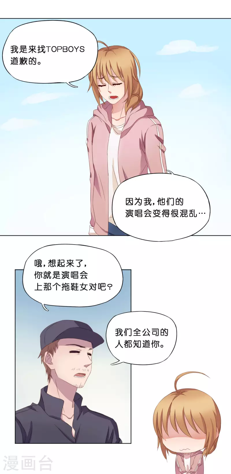 第8话 第17页