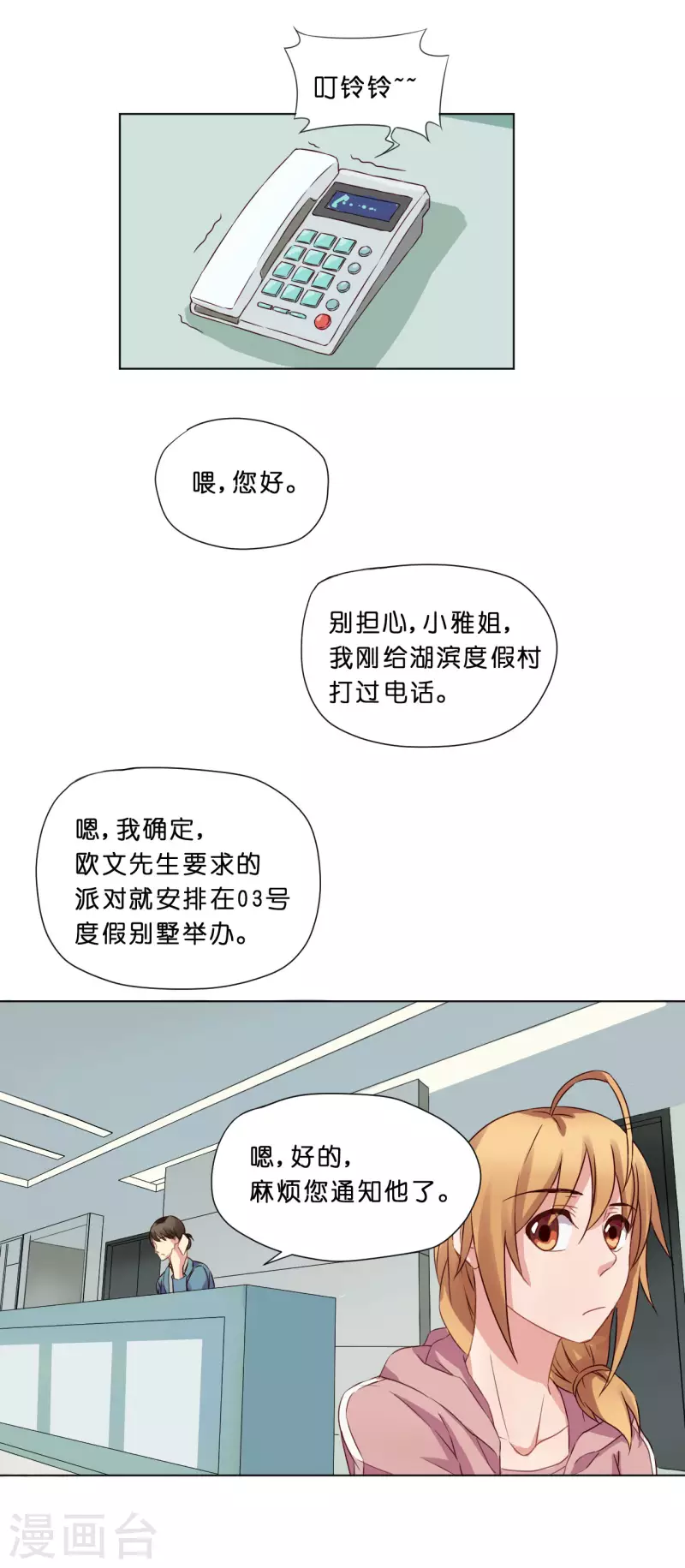 第8话 第22页