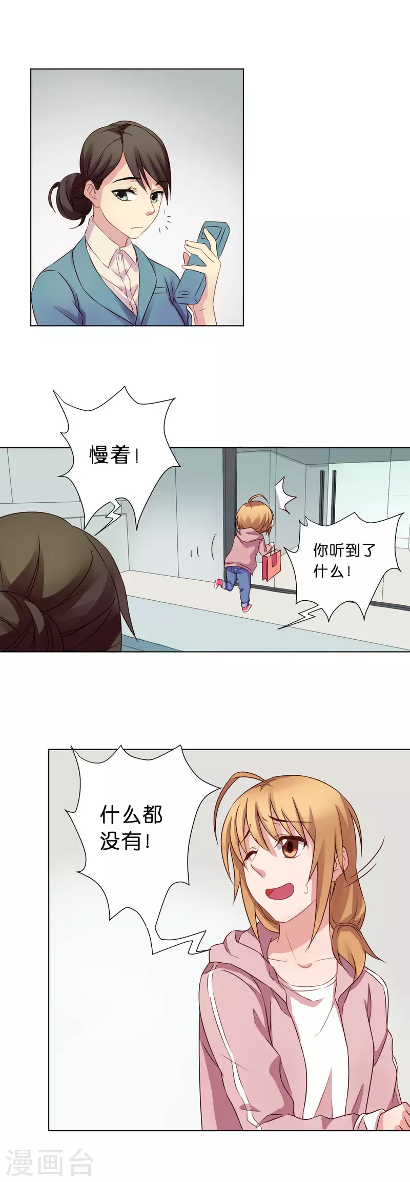第8话 第23页