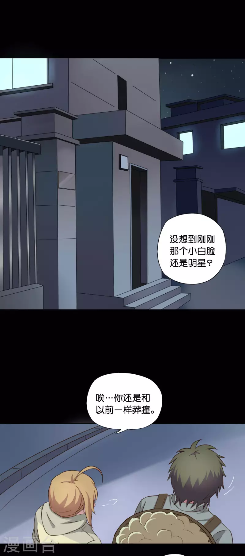 第7话 第1页
