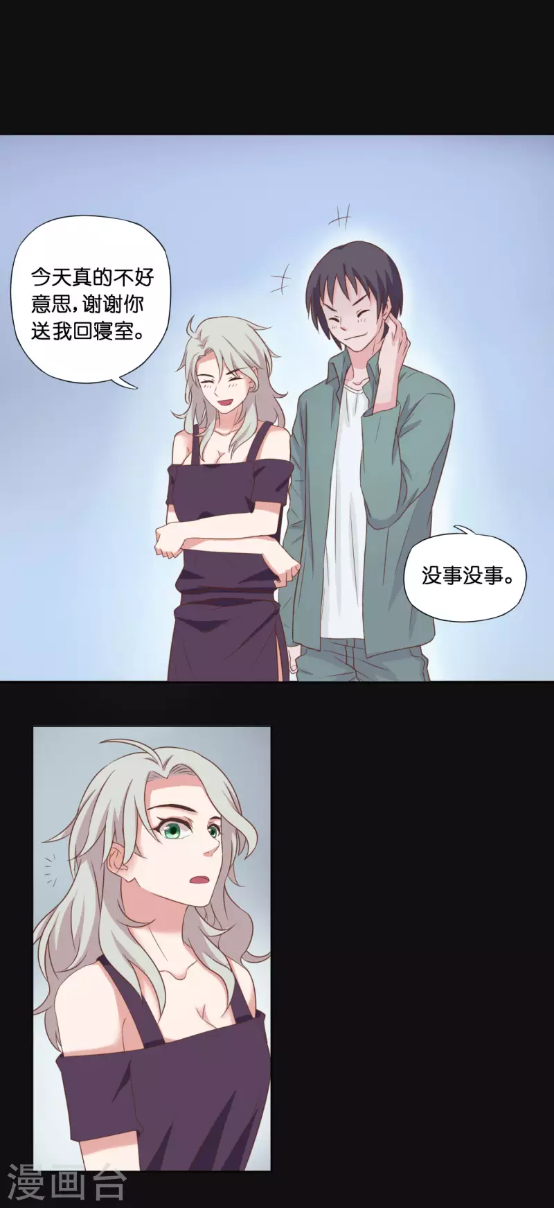 第7话 第6页