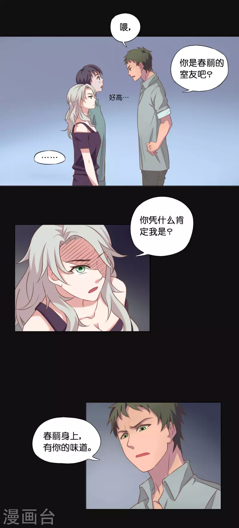 第7话 第8页