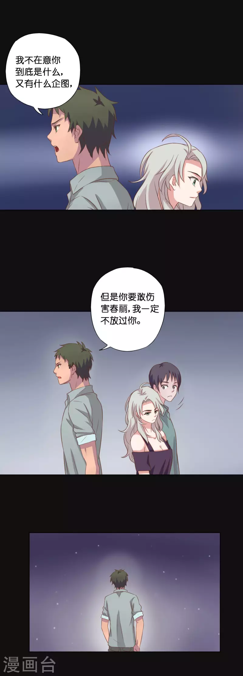 第7话 第9页