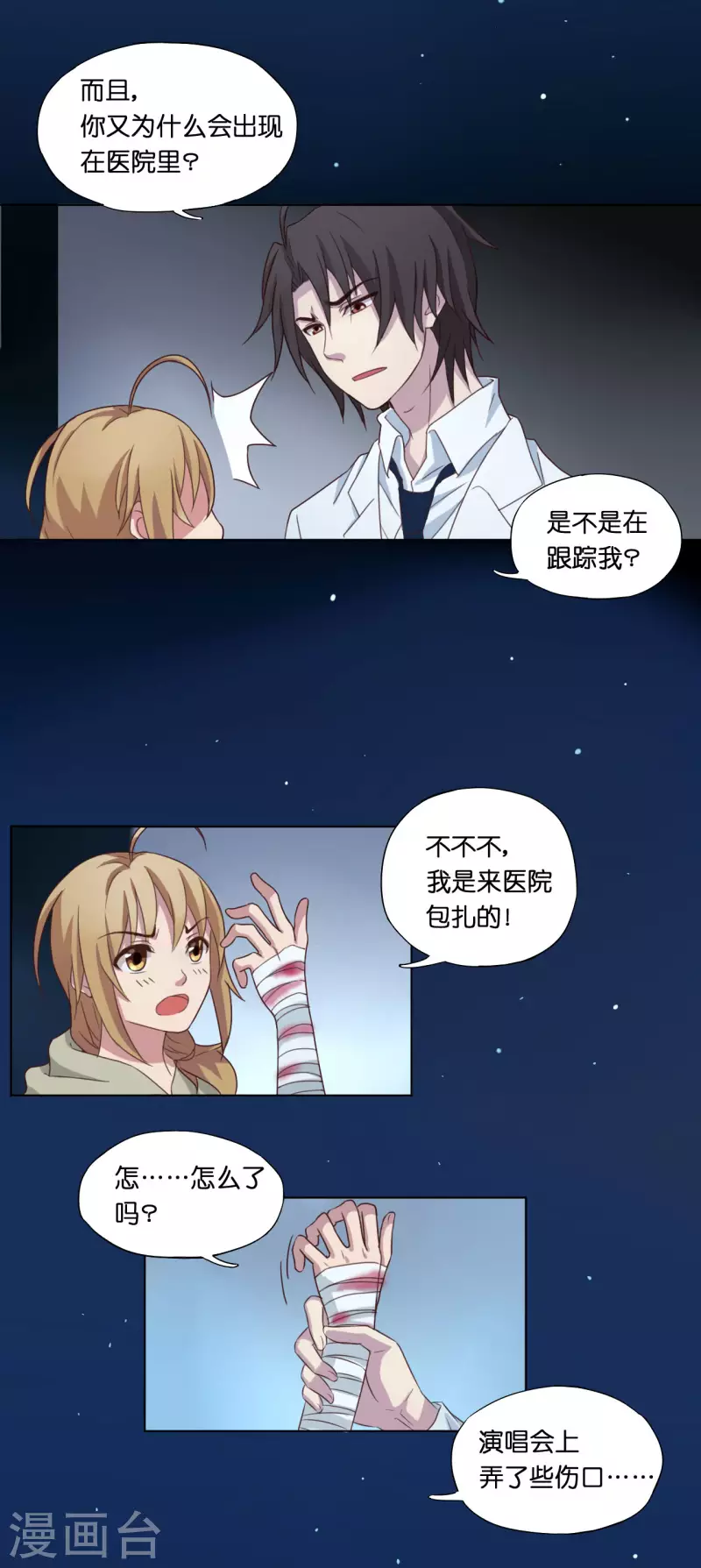 第6话 第5页