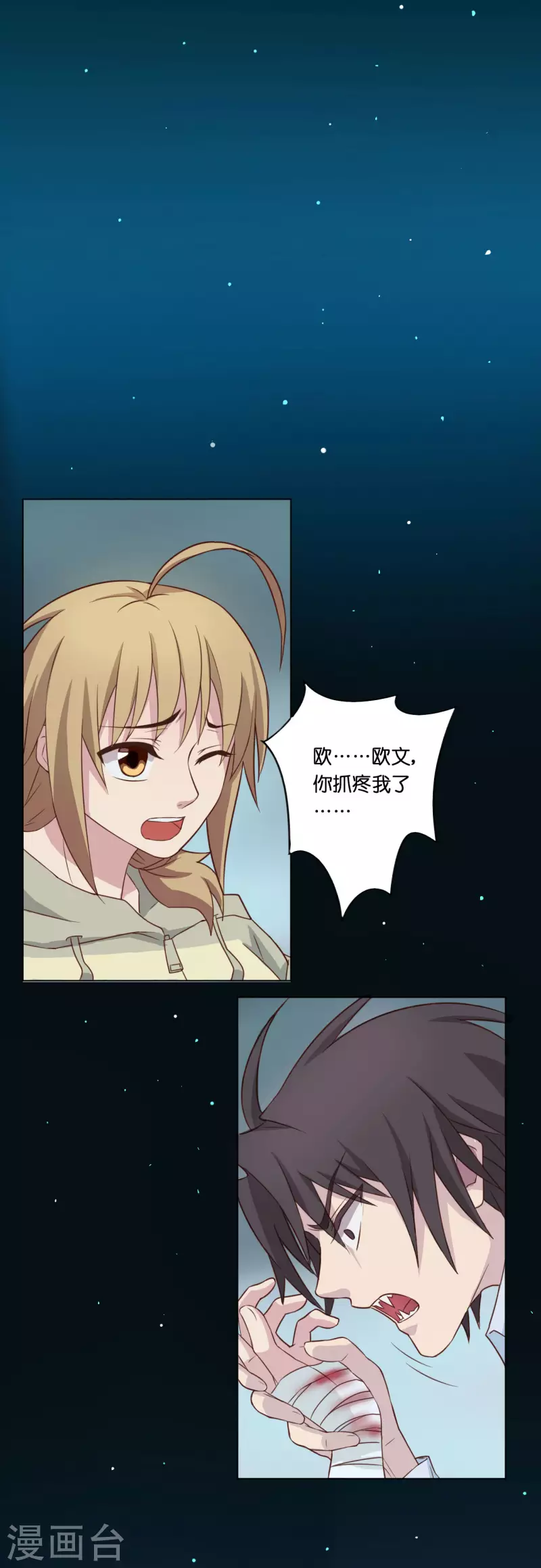 第6话 第9页