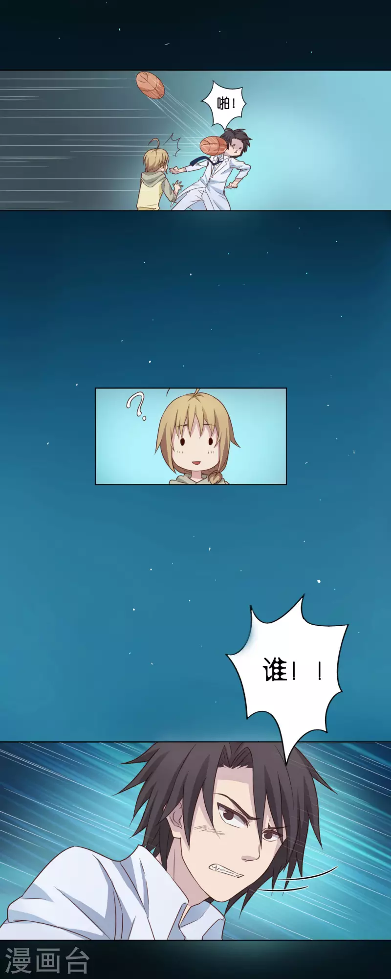 第6话 第11页