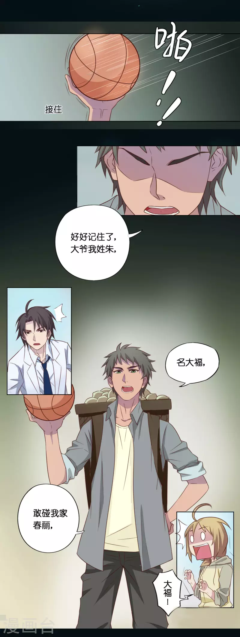 第6话 第12页