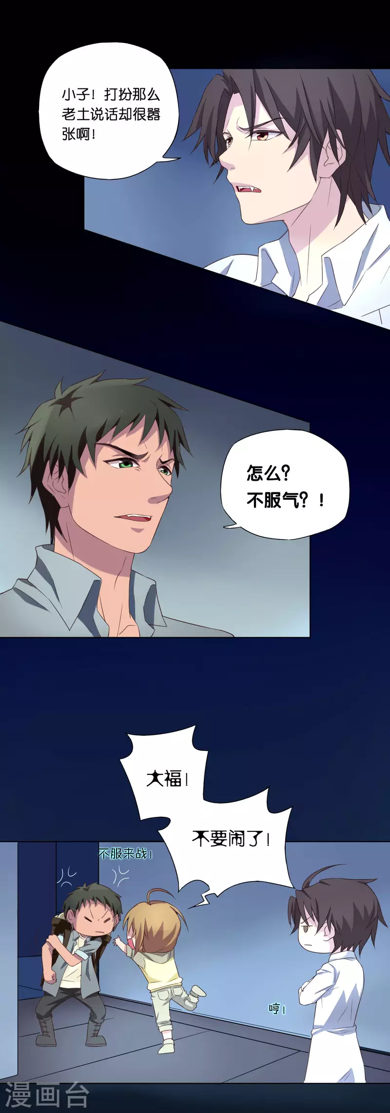 第6话 第14页