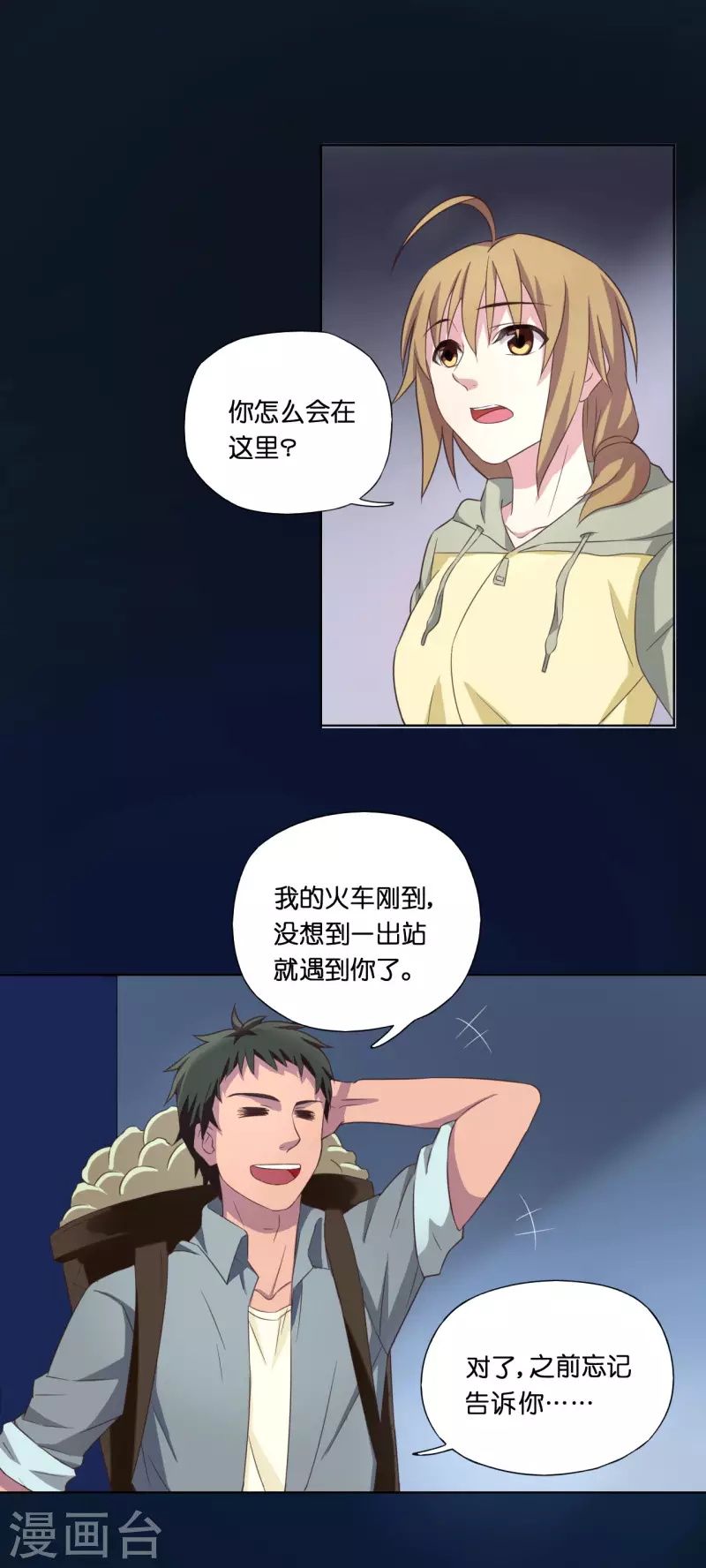 第6话 第15页