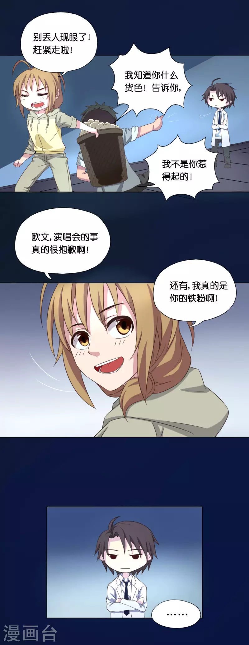 第6话 第19页