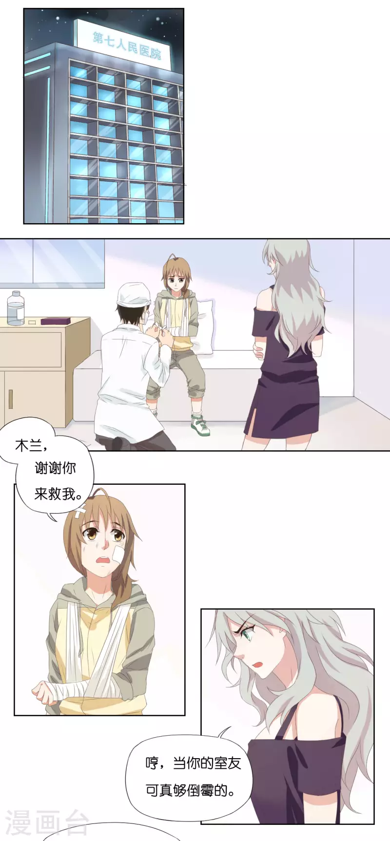 第4话 第4页