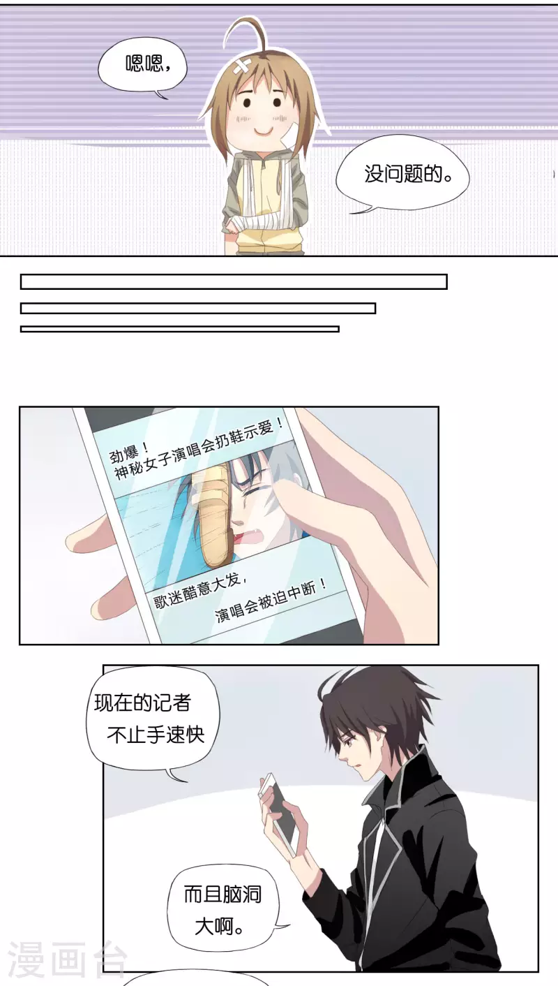 第4话 第6页