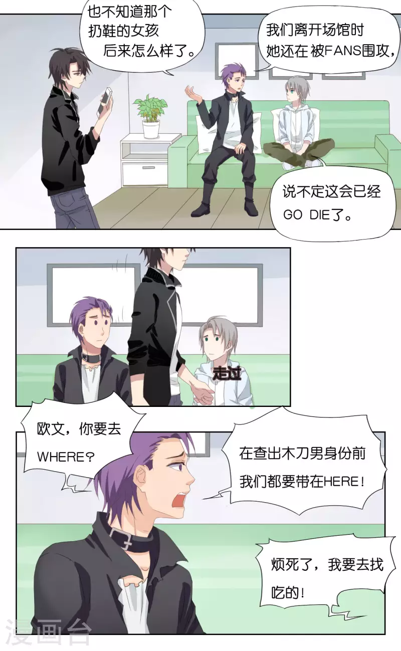 第4话 第7页