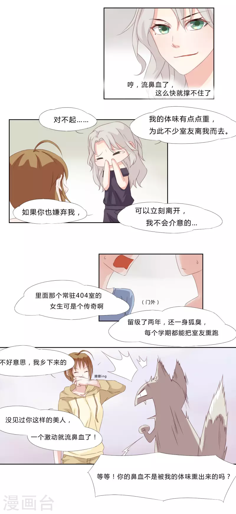 第2话 第2页
