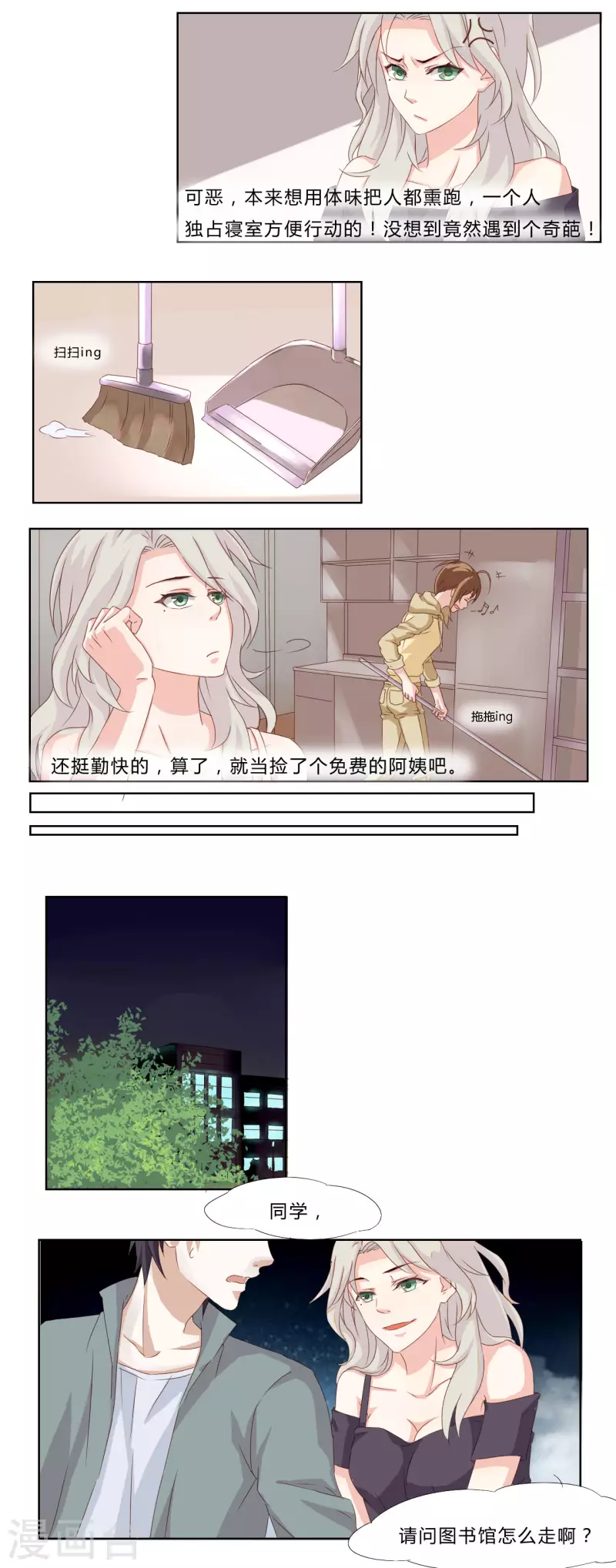 第2话 第4页