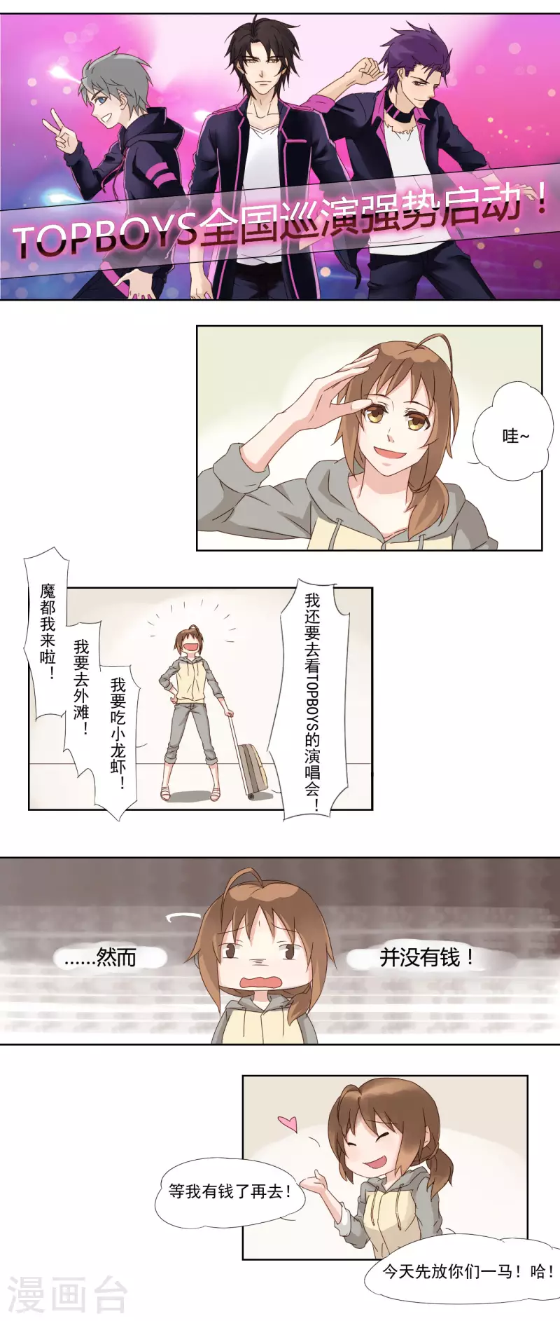 第1话 第2页