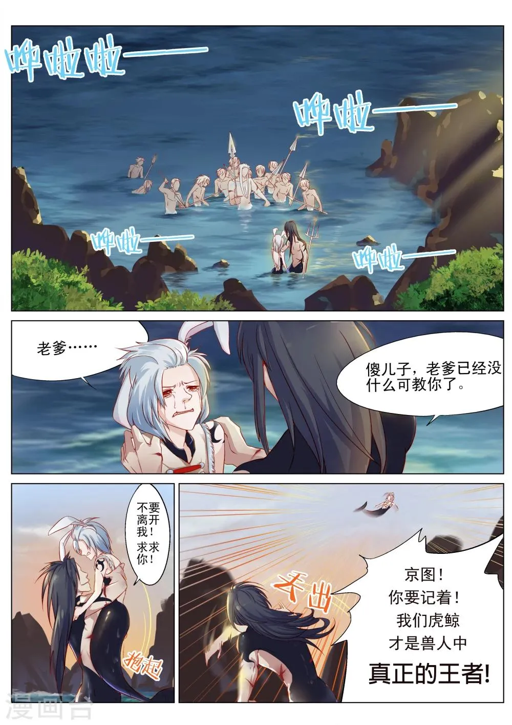 第1话 第1页
