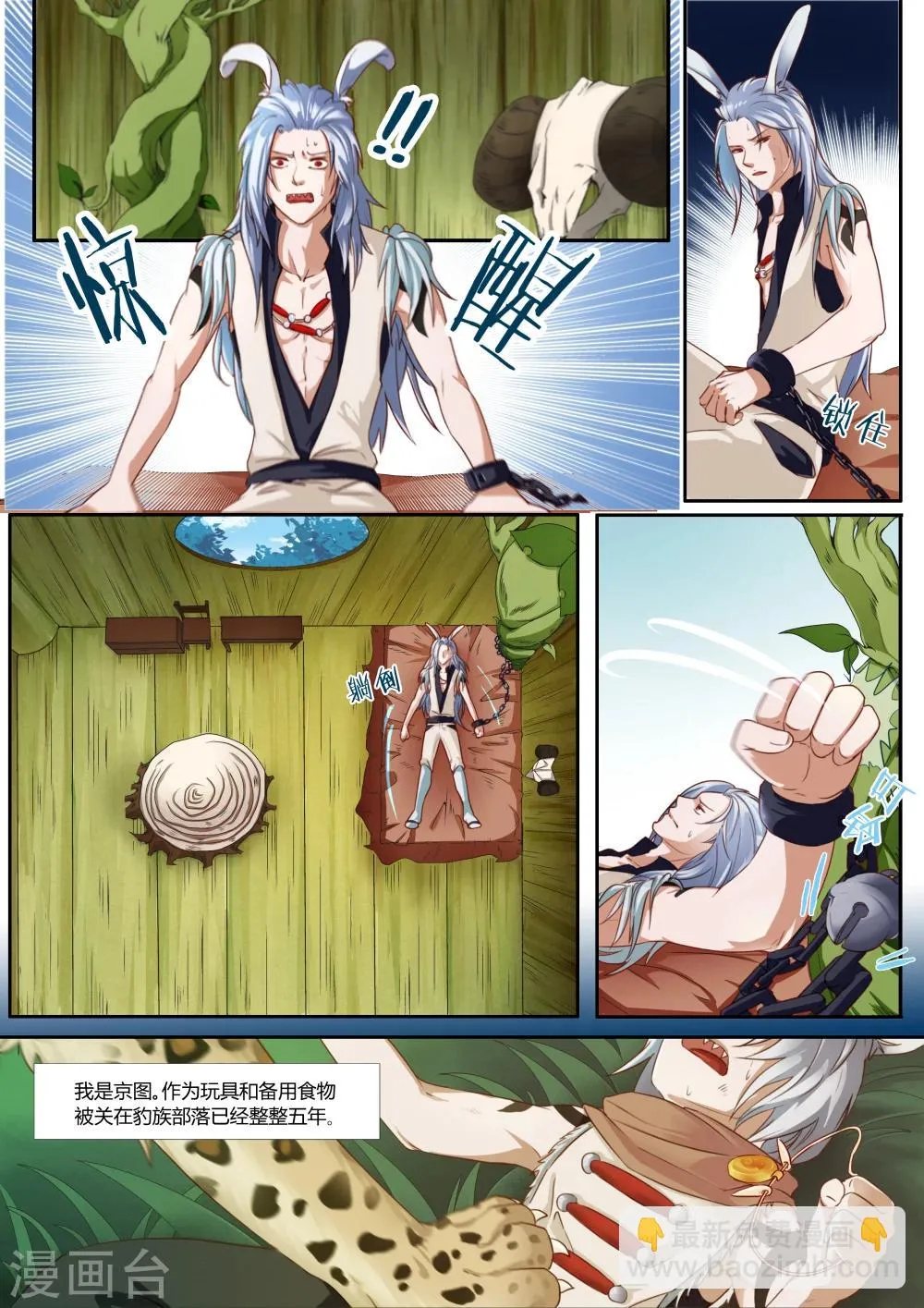 第1话 第4页