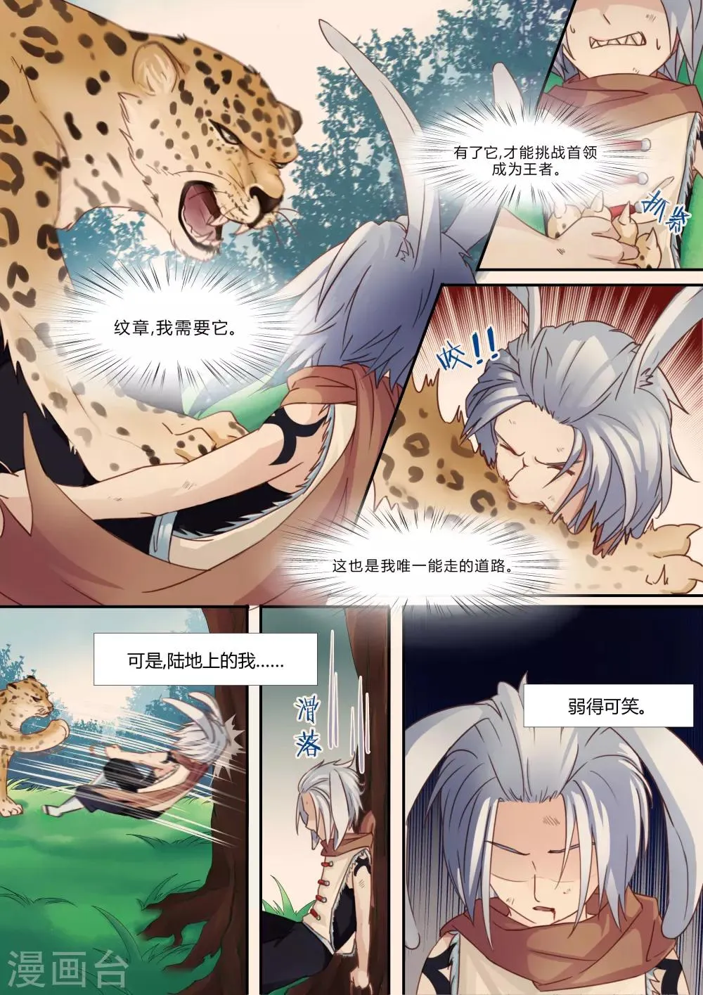 第1话 第5页