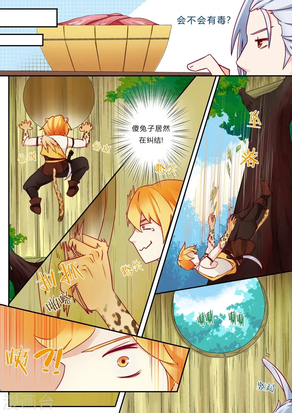 第1话 第12页