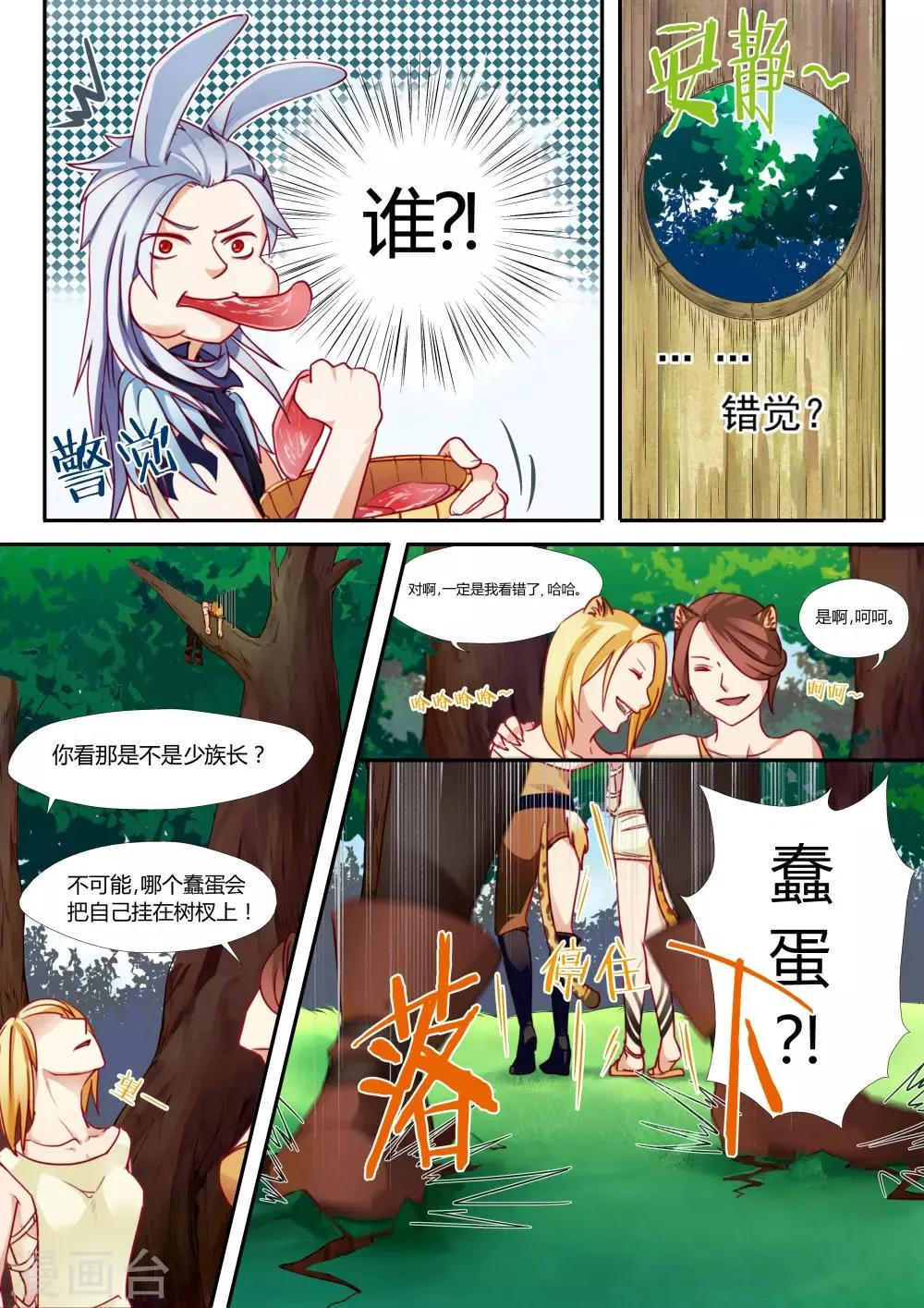 第1话 第13页
