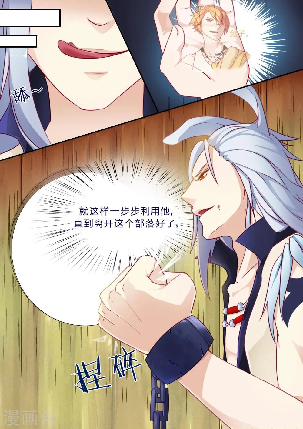 第1话 第15页